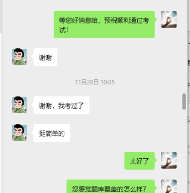 北京某咨询公司：TOGAF®EA认证-企业架构深度研修培训-成功案例3307.p