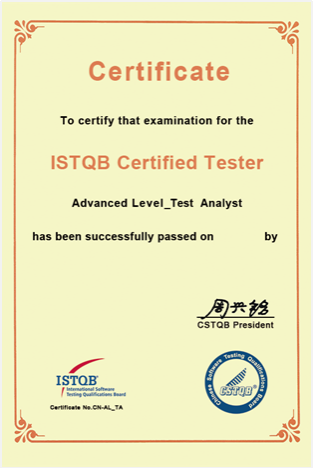 ISTQB高级.png