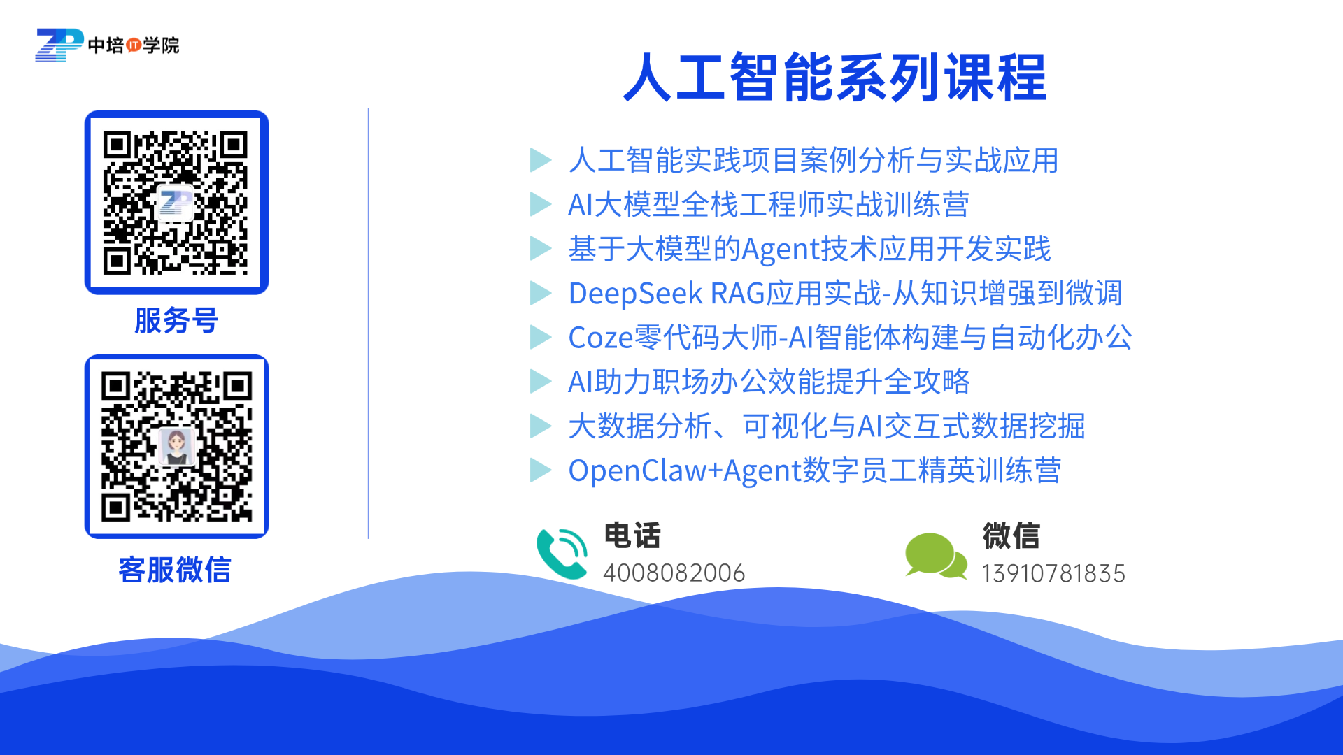 人工智能系列课程.png