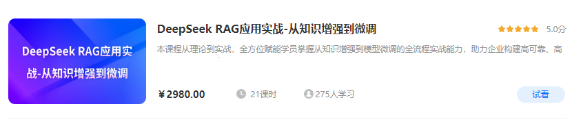 人工智能课程2.png