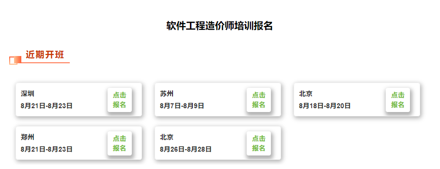 最新开班.png