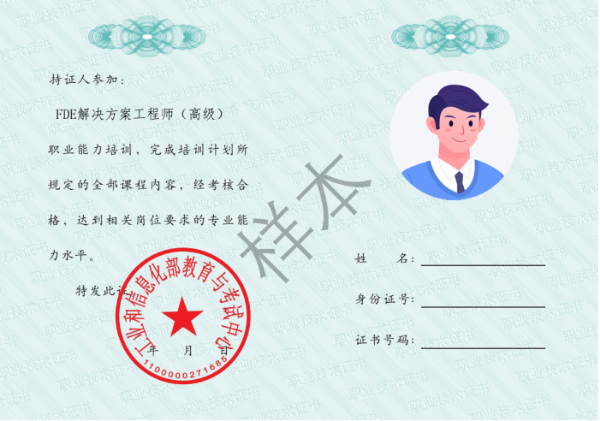 AI前沿部署工程师（高级.jpg