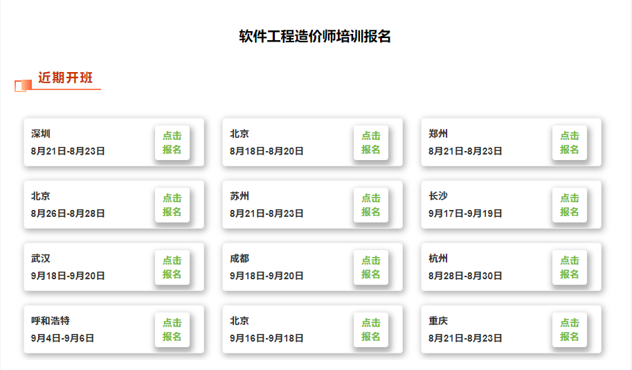 最新开班.png