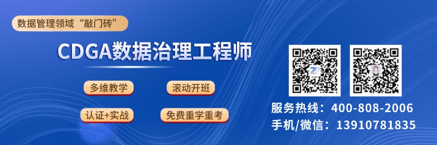 CDGA