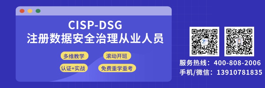 CISP-DSG
