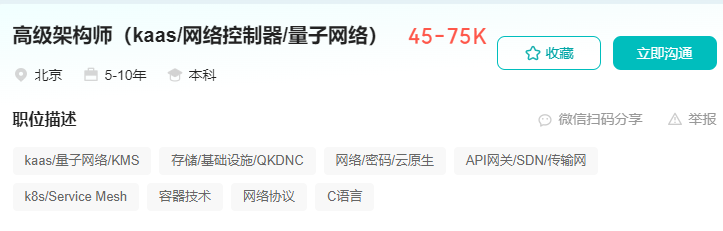 高级架构师--年薪.png