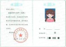 河南某资产管理公司:数据分析及管理专项岗位认证-成功案例6456.png