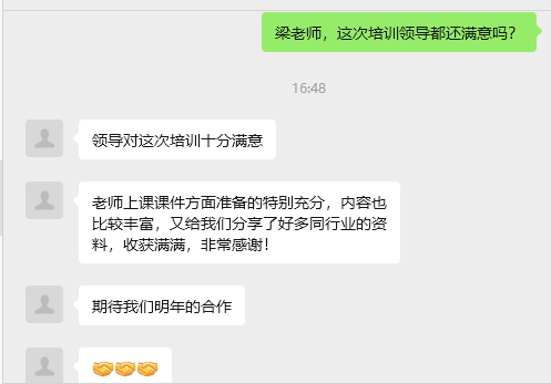 上海某保险公司：MPP分布式数据库原理及应用培训-成功案例4073.png