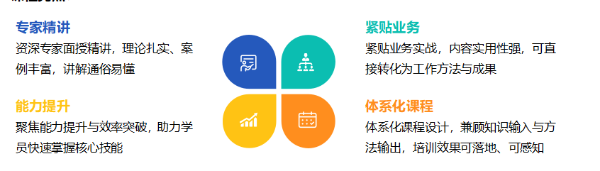 信创课程亮点.png