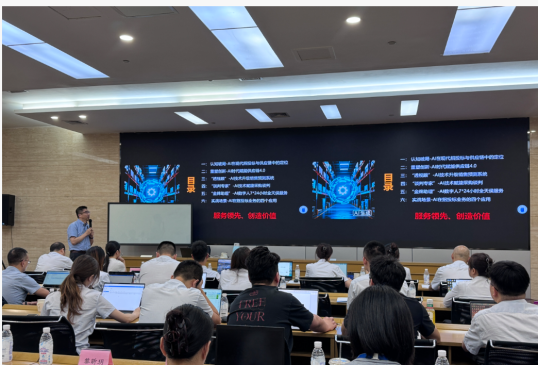 成都某电气集团：AI+赋能供应链重塑与创新应用培训-成功案例5283.png