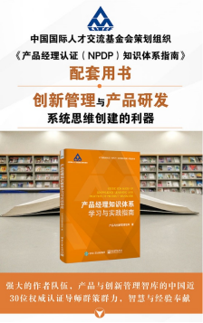 湖南长沙某医疗器械连锁经营公司：产品化思维构建与产品管理核心能力提升培训-成功案