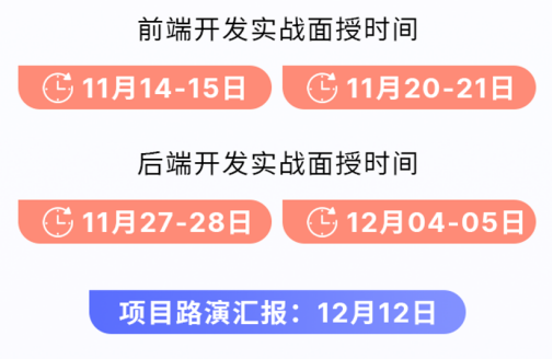某保险单位沉浸式前后端开发项目实战-成功案例1194.png