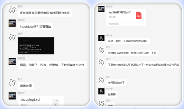 某保险单位沉浸式前后端开发项目实战-成功案例2192.png