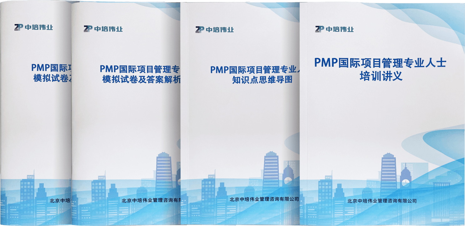 PMP教材.png