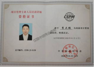 广东中车某公司:非项目人员的项目管理专项培训-成功案例2310.png